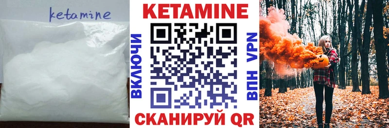Кетамин ketamine  Олёкминск 