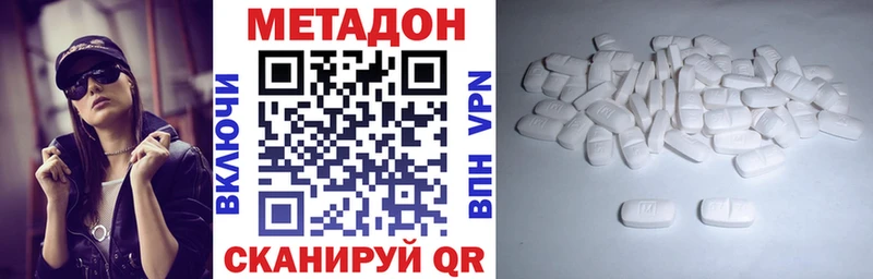 МЕТАДОН methadone  ОМГ ОМГ tor  Олёкминск 
